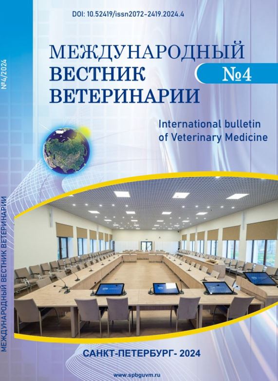 Научно-производственный журнал Международный вестник ветеринарии, № 4, 2024г.