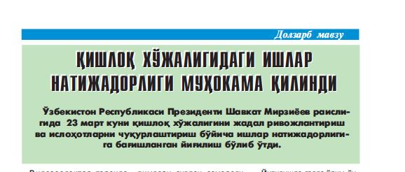 O‘ZBEKISTON QISHLOQ XO'JALIGI №-4, 2018 Agrar-iqtisodiy, ilmiy-ommabop jurnal