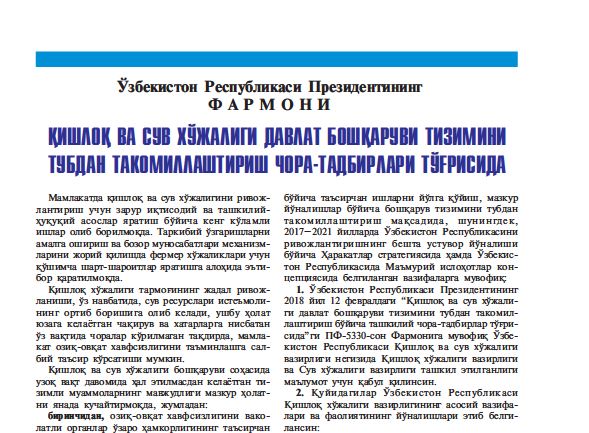 O‘ZBEKISTON QISHLOQ XO'JALIGI №-5, 2018 Agrar-iqtisodiy, ilmiy-ommabop jurnal