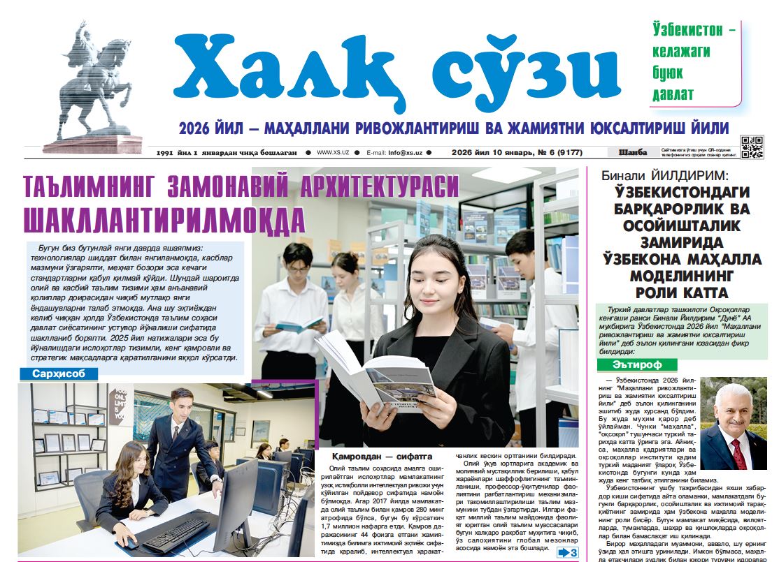 Халқ сўзи газетаси №-6 10 января 2026 й