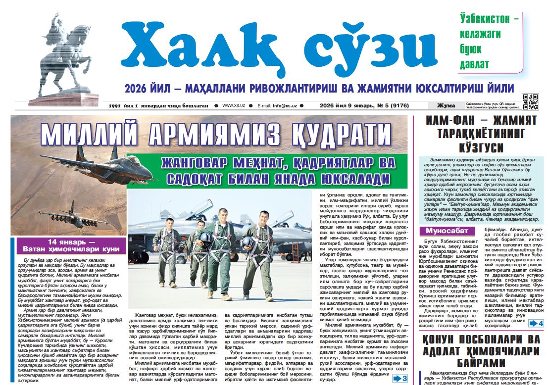 Халқ сўзи газетаси №-5 9 января 2026 й