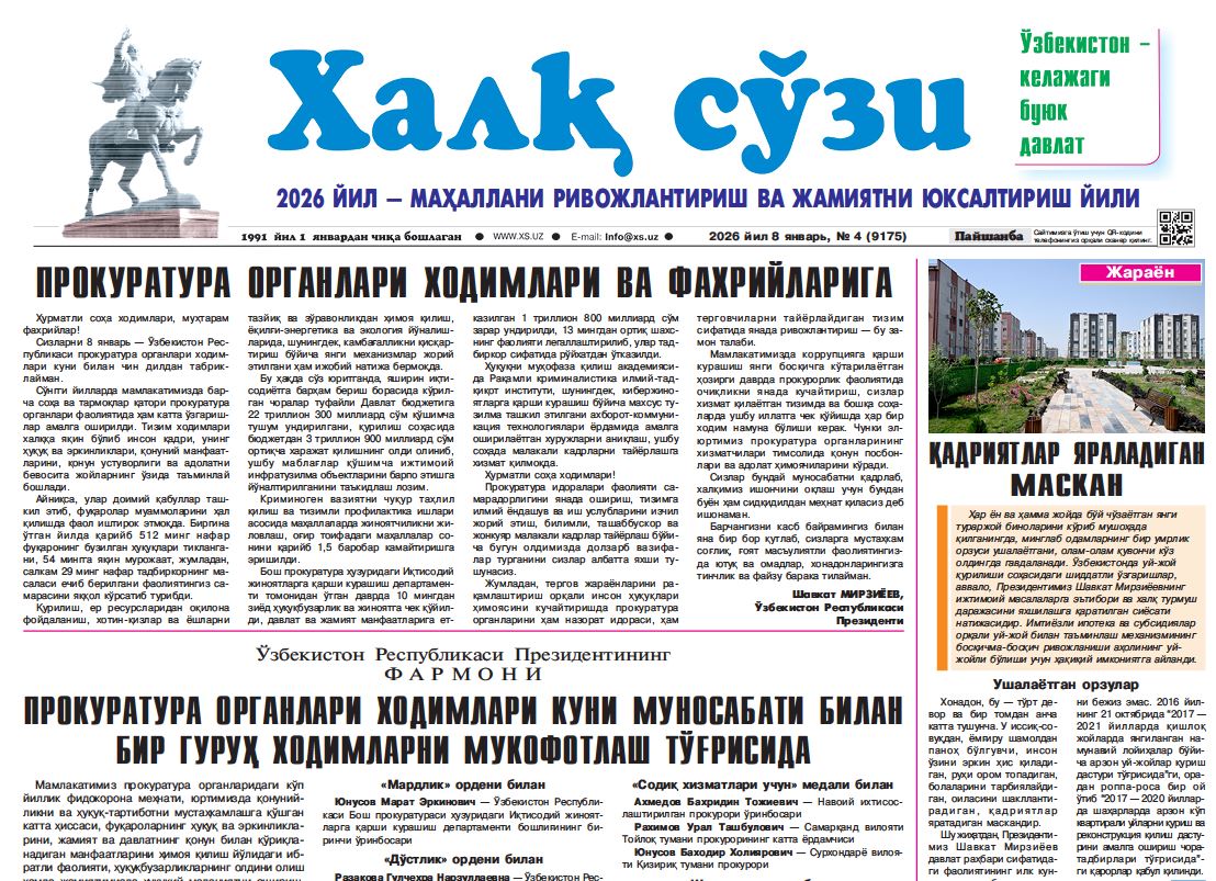 Халқ сўзи газетаси №-4 8 января 2026 й