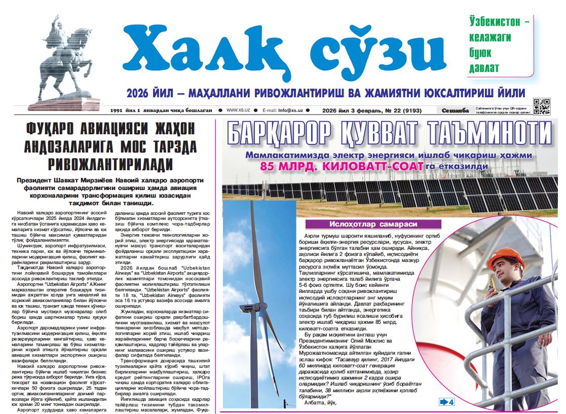 Халқ сўзи газетаси №-22 3 февраль 2026 й