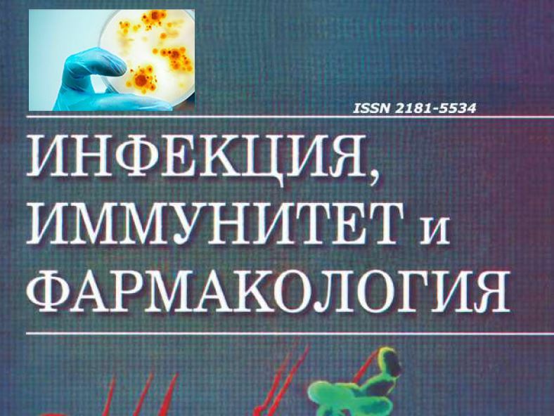 Научно-практический журнал ИНФЕКЦИЯ, ИММУНИТЕТ и ФАРМАКОЛОГИЯ №-1/2024