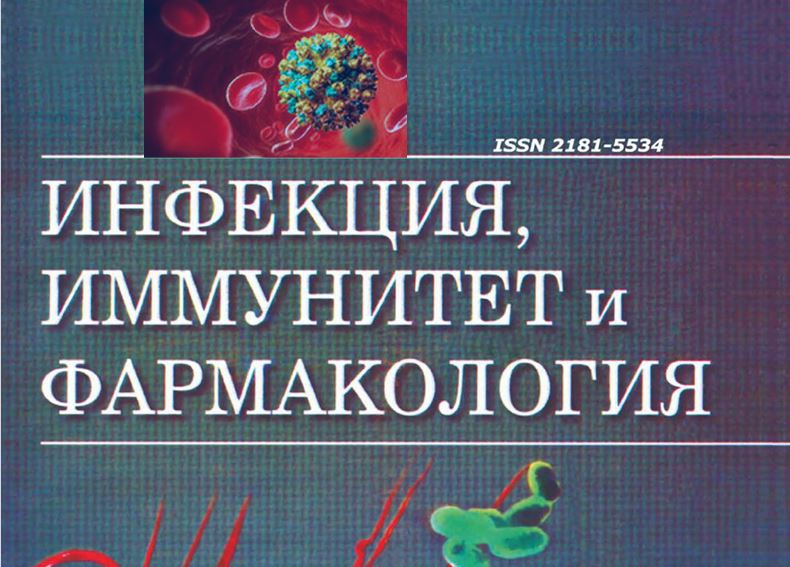 Научно-практический журнал ИНФЕКЦИЯ, ИММУНИТЕТ и ФАРМАКОЛОГИЯ №-5/2024, часть-2