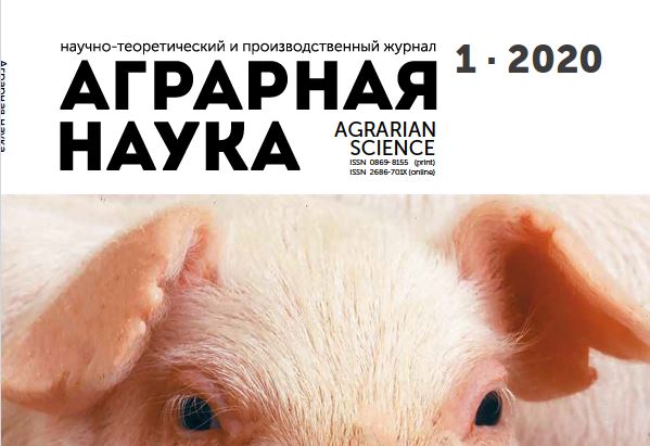 АГРАРНАЯ НАУКА №-1_2020 й. Научно-теоретический и производственный журнал