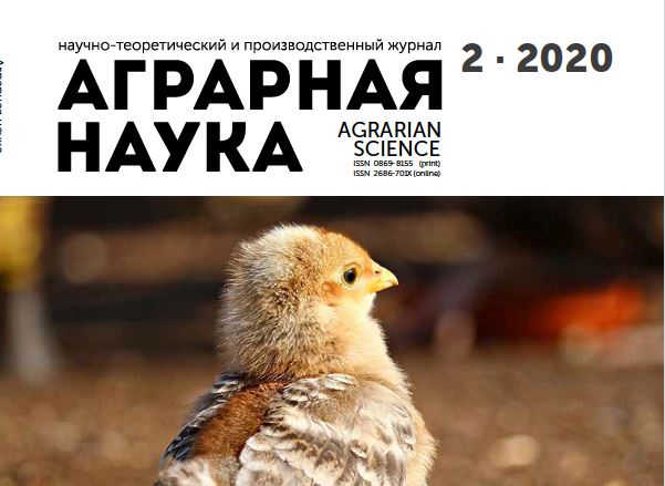 АГРАРНАЯ НАУКА №-2_2020 й. Научно-теоретический и производственный журнал