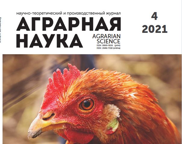 АГРАРНАЯ НАУКА №-4_2021 й. Научно-теоретический и производственный журнал