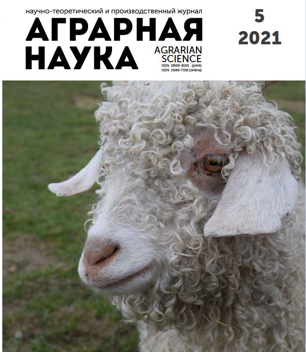 АГРАРНАЯ НАУКА №-5_2021 й. Научно-теоретический и производственный журнал