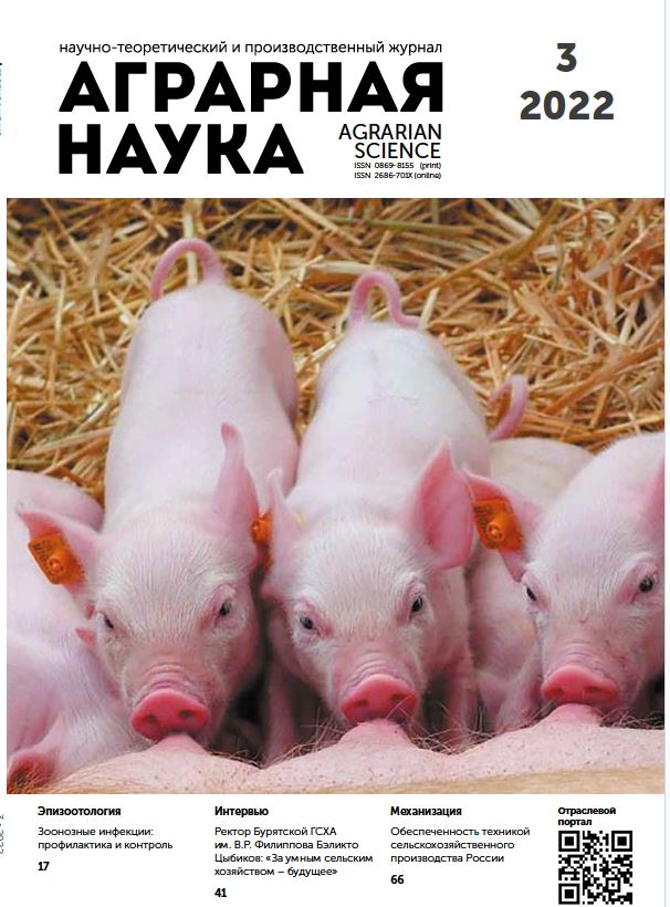 АГРАРНАЯ НАУКА №-3_2022 й. Научно-теоретический и производственный журнал