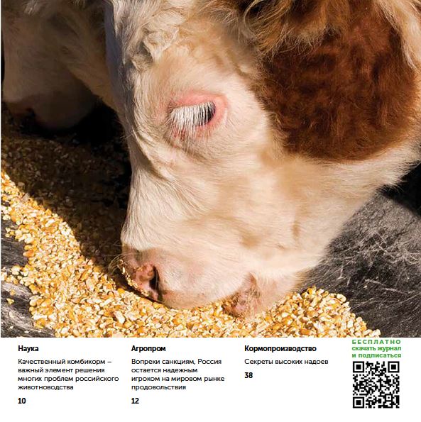 АГРАРНАЯ НАУКА №-5_2022 й. Научно-теоретический и производственный журнал