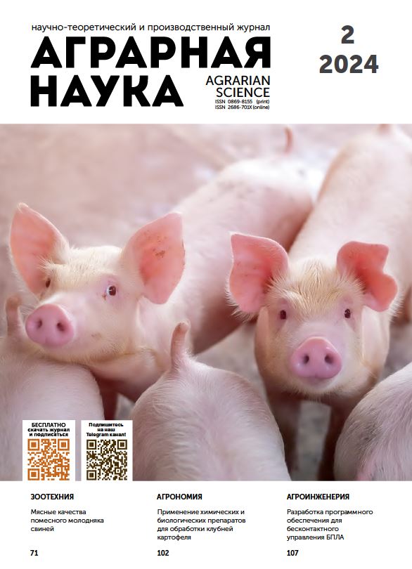 АГРАРНАЯ НАУКА №-2_2024 й. Научно-теоретический и производственный журнал
