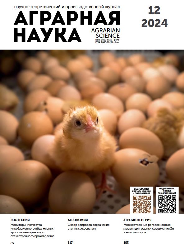 АГРАРНАЯ НАУКА №-12_2024 й. Научно-теоретический и производственный журнал