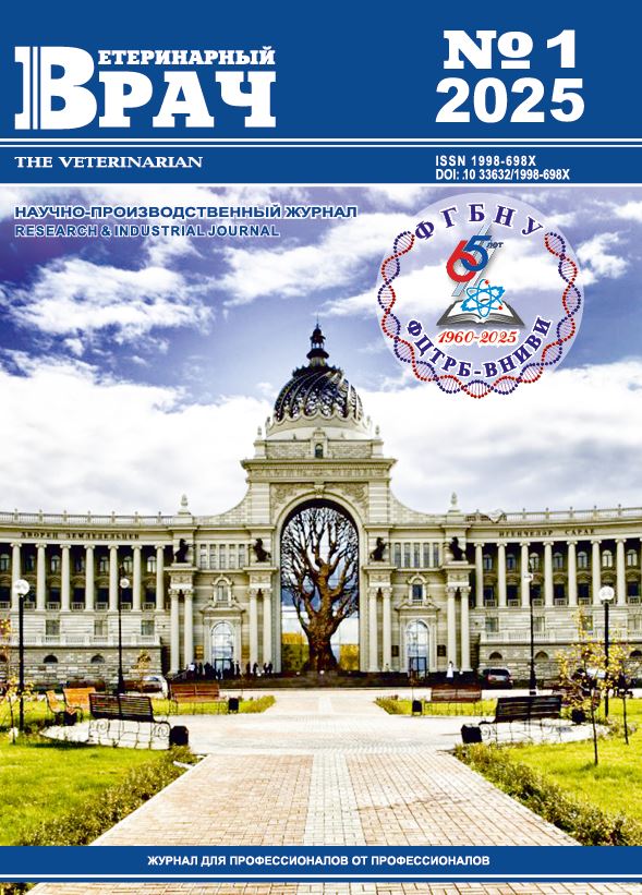 Научно-производственный журнал Ветеринарный врач №-1_2025 г