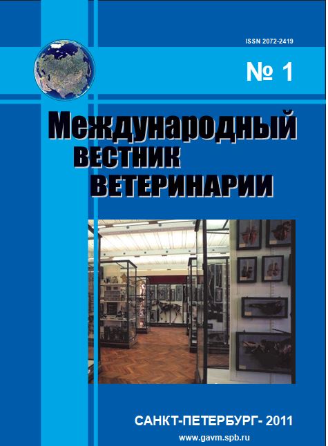 Научно-производственный журнал Международный вестник ветеринарии, №-1_2011г.
