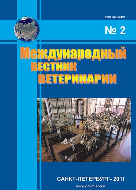 Научно-производственный журнал Международный вестник ветеринарии, №-2_2011г.