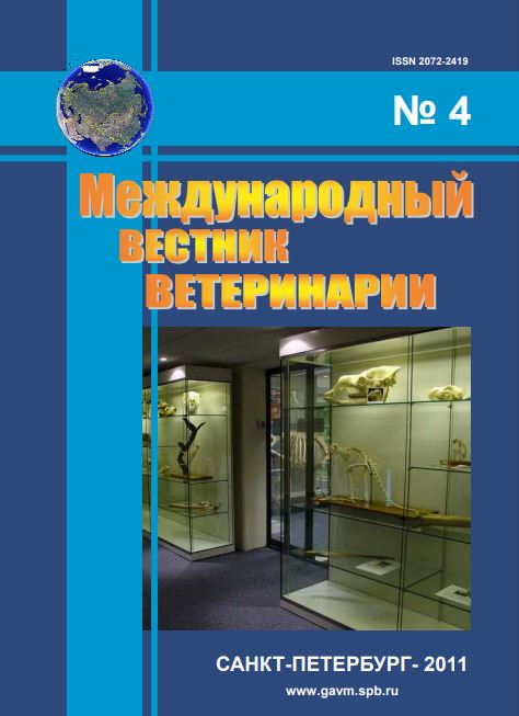 Научно-производственный журнал Международный вестник ветеринарии, №-4_2011г.