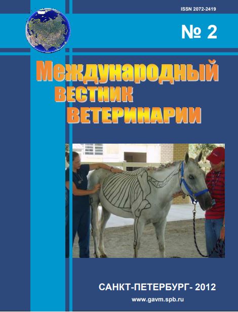Научно-производственный журнал Международный вестник ветеринарии, №-2_2012г.