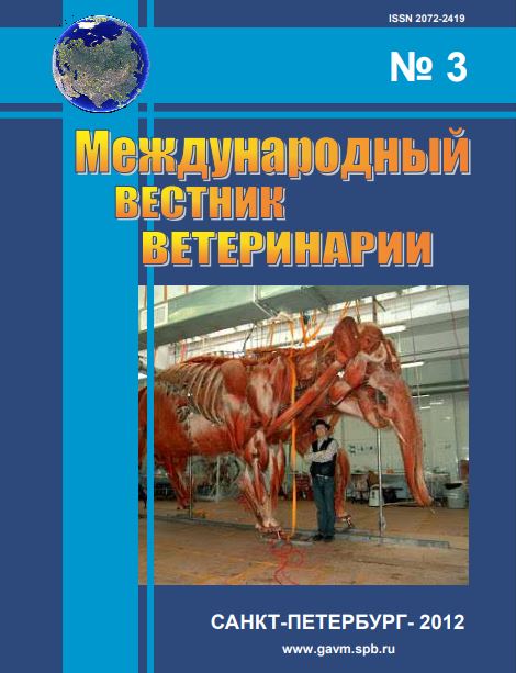 Научно-производственный журнал Международный вестник ветеринарии, №-3_2012г.