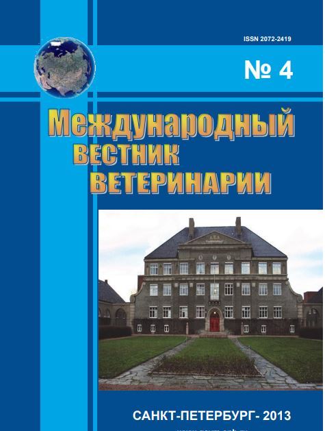 Научно-производственный журнал Международный вестник ветеринарии, №-4_2013г.