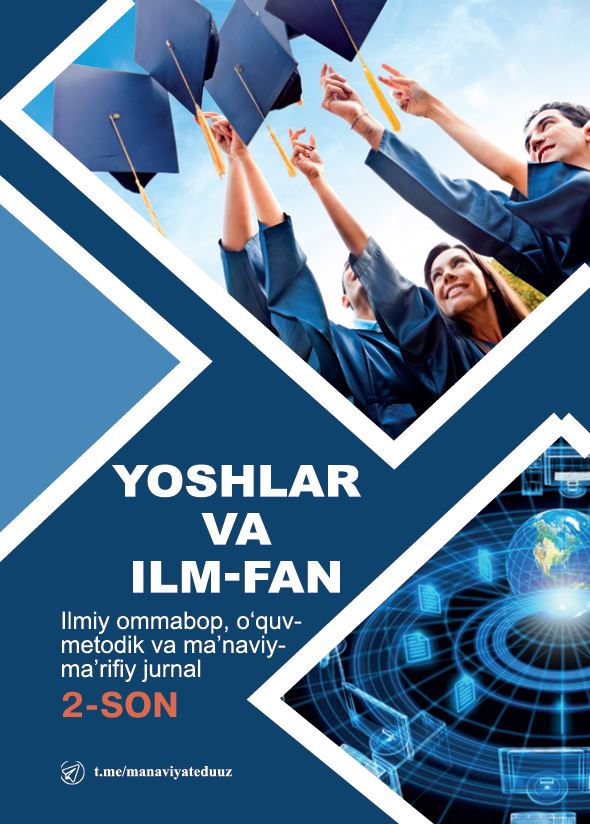 Ilmiy ommabop, o‘quv- metodik va ma’naviy- ma’rifiy jurnal_Yoshlar va ilm fan_№ 2_2025-yil