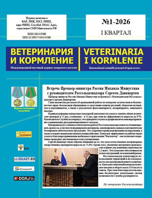 Международный научный рецензируемый журнал 