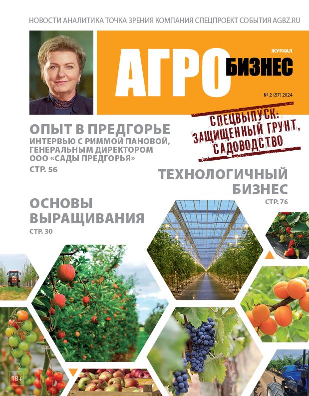 Журнал Агробизнес №-2_2024г