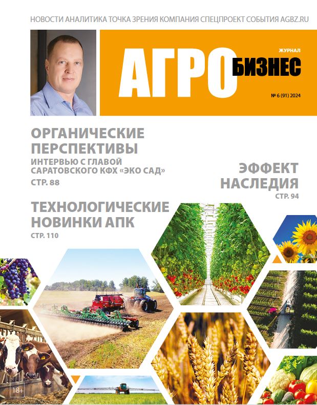 Журнал Агробизнес №-6_2024г
