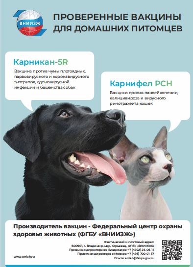 Журнал питомцы №-4_2025г