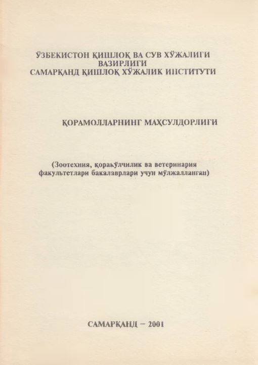 Қорамолларнинг маҳсулдорлиги
