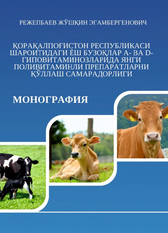 Қорақалпоғистон Республикаси шароитидаги ёш бузоқлар A- ва D- гиповитаминозларида янги поливитаминли препаратларни қўллаш самарадорлиги