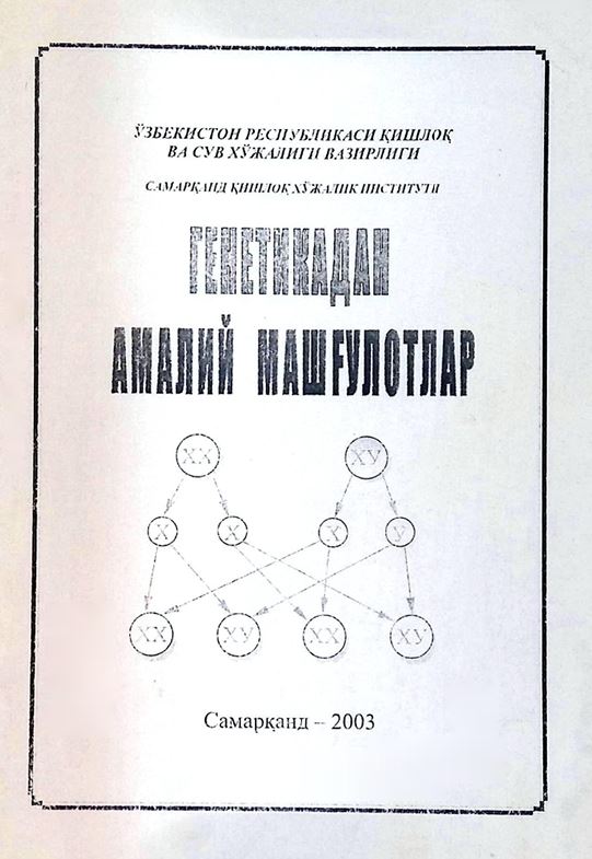 Генетикадан амалий машғулотлар