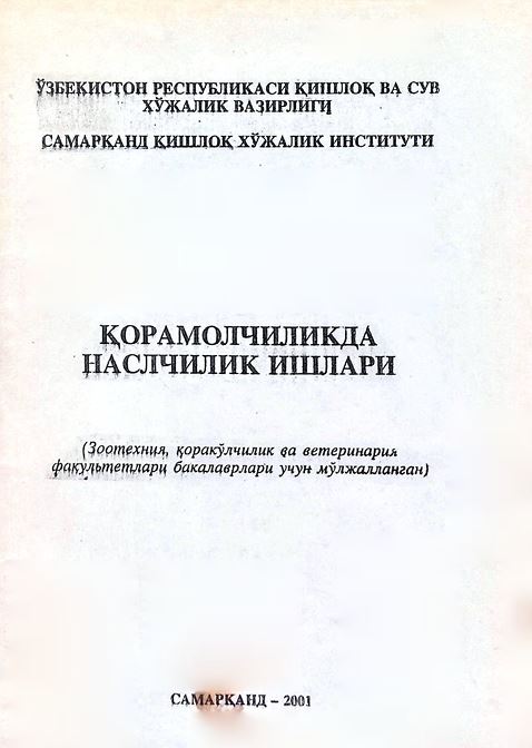 Қорамолчиликда наслчилик ишлари