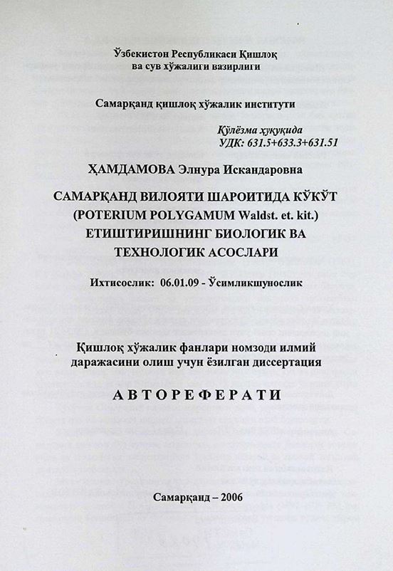 Самарқанд вилояти шароитида кўкўт (POTERIUM POLYGAMUM WALDST. et. kit.) етиштиришнинг биологик вa технологик асослари