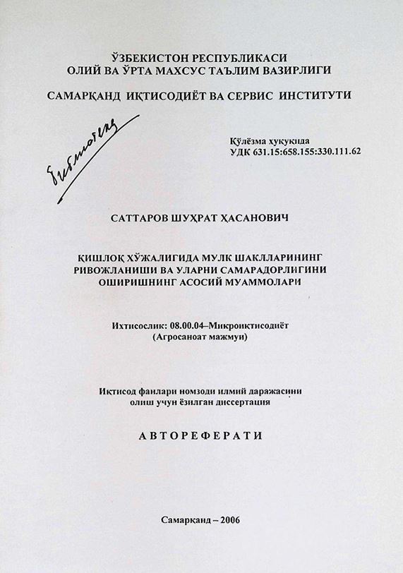Қишлоқ хўжалигида мулк шаклларининг ривожланиши ва уларни самарадорлигини оширишнинг асосий муаммолари
