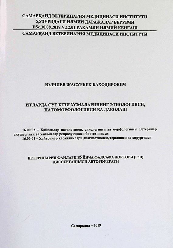 Итларда сут бези ўсмаларининг этиологияси, патоморфологияси ва даволаш