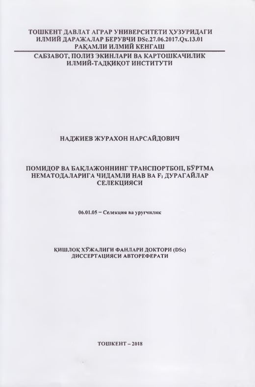 Помидор ва бақлажоннинг транспортбоп, бўртма нематодаларига чидамли нав ва F1 дурагайлар селекцияси