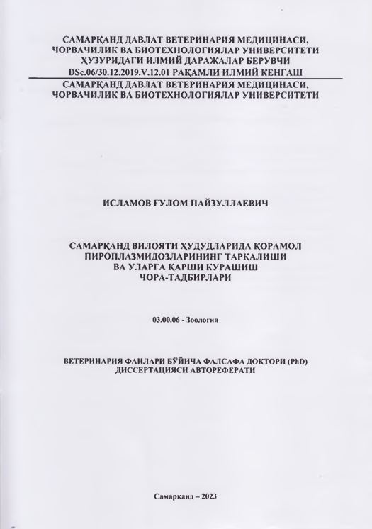 Самарқанд вилояти ҳудудларида қорамол пироплазмидозларининг тарқалиши ва уларга қарши курашиш чора-тадбирлари