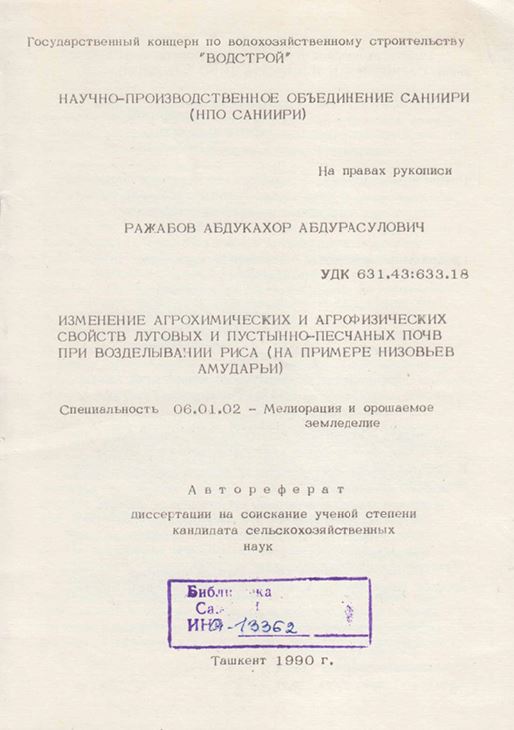 Изменение агрохимических и агрофизических свойств луговых и пустынно-песчаных почв при возделывании риса (на примере низовьев Амударьи)