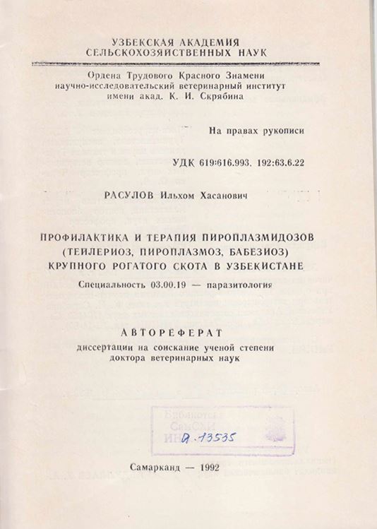 Профилактика и терапия пироплазмидозов (тейлериоз, пироплазмоз, бабезиоз) крупного рогатого скота в Узбекистане