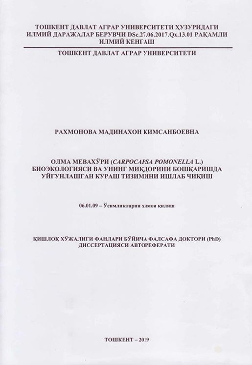 Олма мевахўри (carpocapsa pomonella L.) биоэкологияси вa унинг миқдорини бошқаришда уйғунлашган кураш тизимини ишлаб чиқиш
