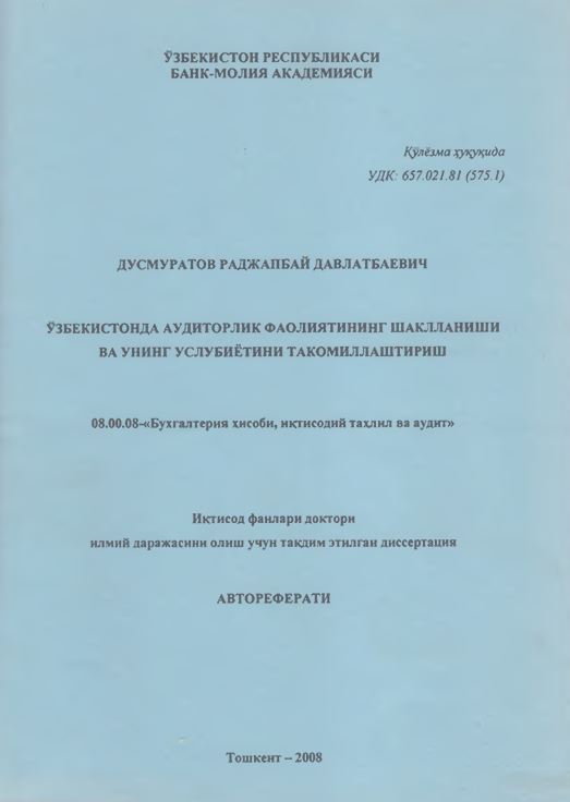 Ўзбекистонда аудиторлик фаолиятининг шаклланиши ва унинг услубиётини такомиллаштириш