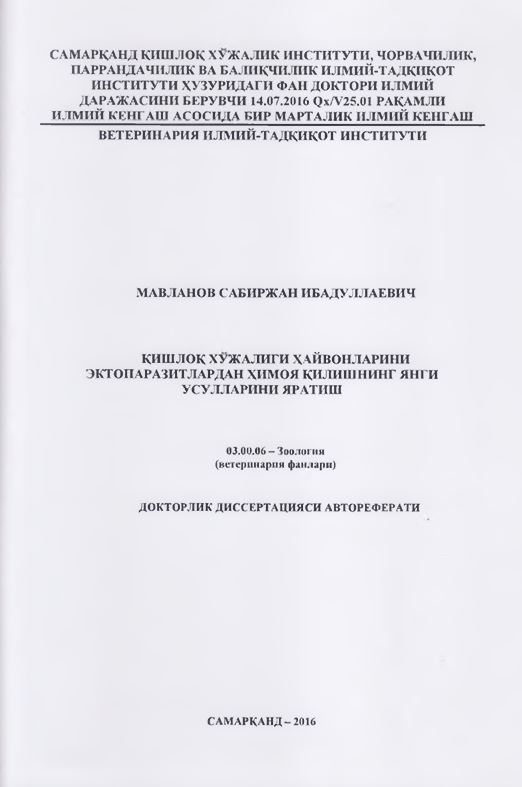 Қишлоқ хўжалиги ҳайвонларини эктопаразитлардан ҳимоя қилишнинг янги усулларини яратиш