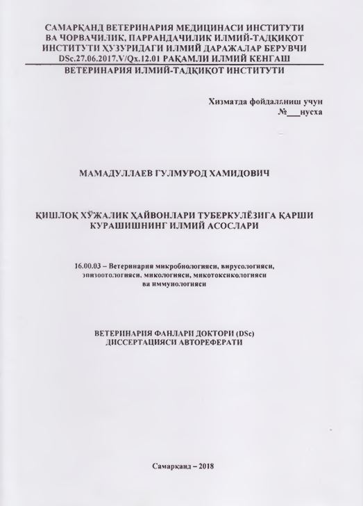 Қишлоқ хўжалик ҳайвонлари туберкулёзига қарши курашишнинг илмий асослари