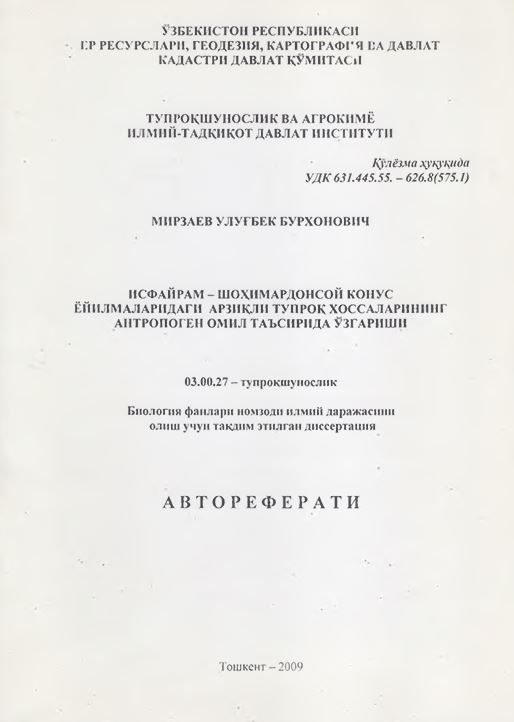 Исфайрам - Шоҳимардонсой конус ёйилмаларидаги арзиқли тупроқ хоссаларининг антропоген омил таъсирида ўзгариши