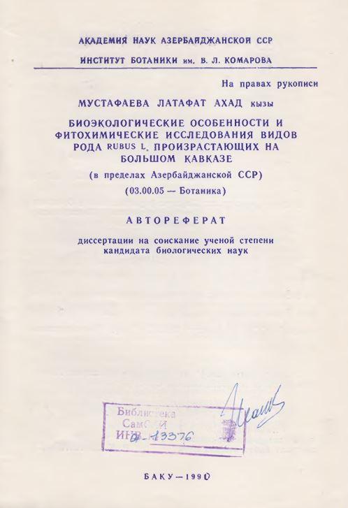 Биоэкологические особенности и фитохимические исследования видов рода Rubus L. произрастающих на большом Кавказе (в пределах Азербайджана)