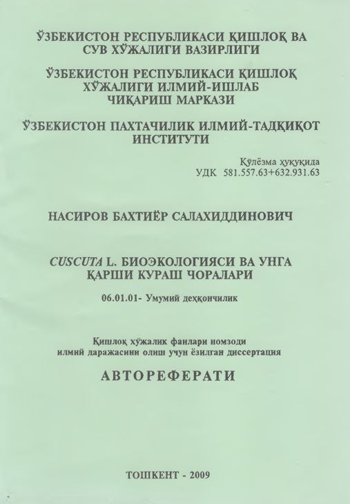 CUSCUTA L. биоэкологияси вa унга қарши кураш чоралари