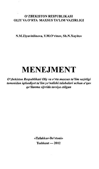 Menejment-2012.N.M.Ziyavitdinova