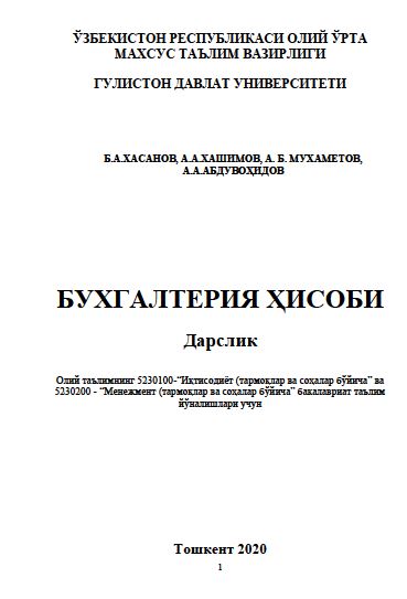 БУХГАЛТЕРИЯ ҲИСОБИ-2020.Хасанов Б. А.