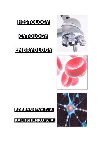 Histology, Cytology, Embryology-2011.I. V. Bobrysheva